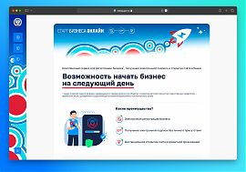 «Старт бизнеса онлайн» - комплексный сервис ФНС России